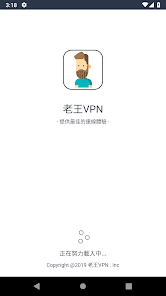 老王v2 2.1.8官网android下载效果预览图