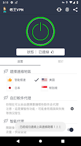 老王v2 2.1.8官网android下载效果预览图